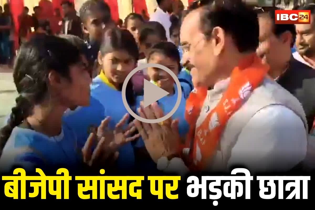 VD Sharma Viral Video: ‘नमस्ते तो ठीक है… हमारे पास इतना फालतू टाइम है क्या?’, खेल महोत्सव में देरी से पहुंचे बीजेपी सांसद, फिर छात्रा ने जो खरी-खरी सुनाई, देखते रह गए लोग