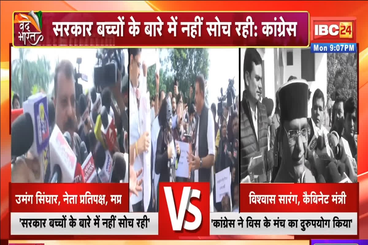 Vande Bharat: जहरीली कफ सिरप और कुपोषण पर विरोध, कांग्रेस विधायकों ने ताबूत और गुड़िया लिए सदन में किया प्रदर्शन, बीजेपी सरकार पर जमकर बोला हमला, देखें वीडियो