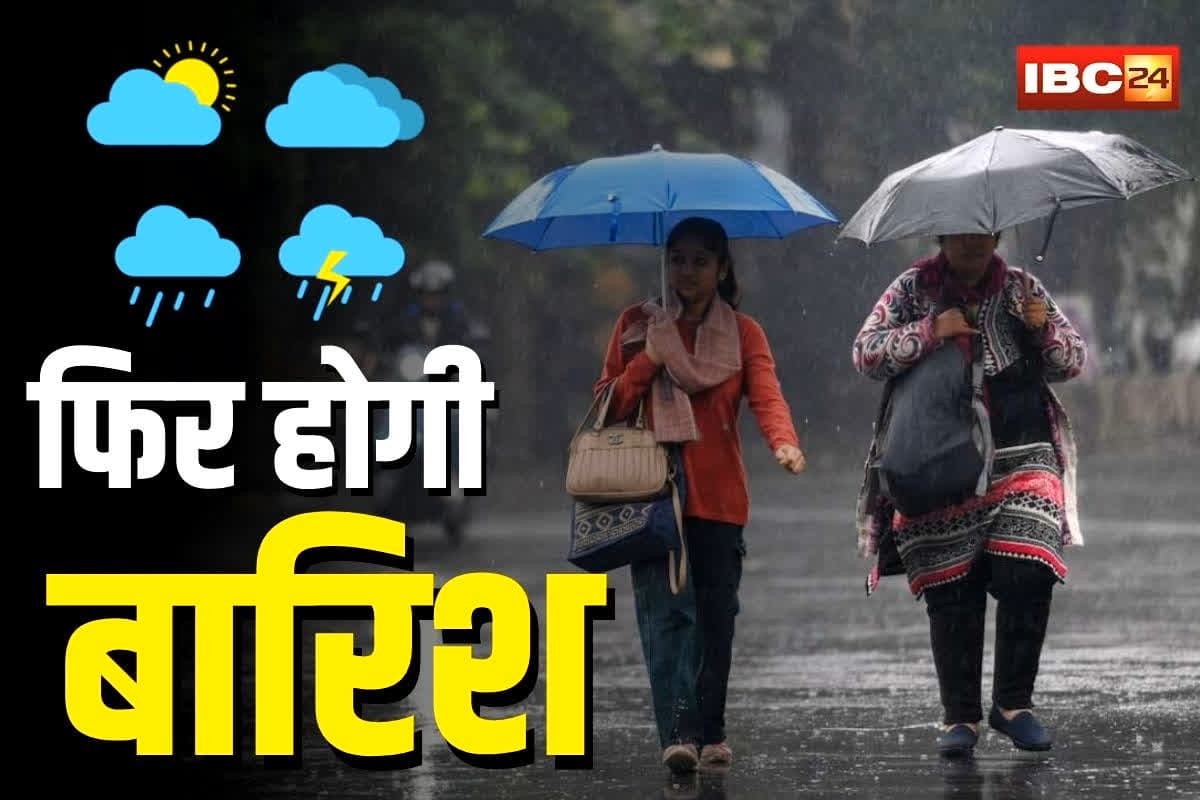 Weather Update News: अगले कुछ घंटों में फिर बदलेगा मौसम! 7 और 8 दिसंबर को होगी भारी बारिश, मौसम विभाग ने जारी की चेतावनी