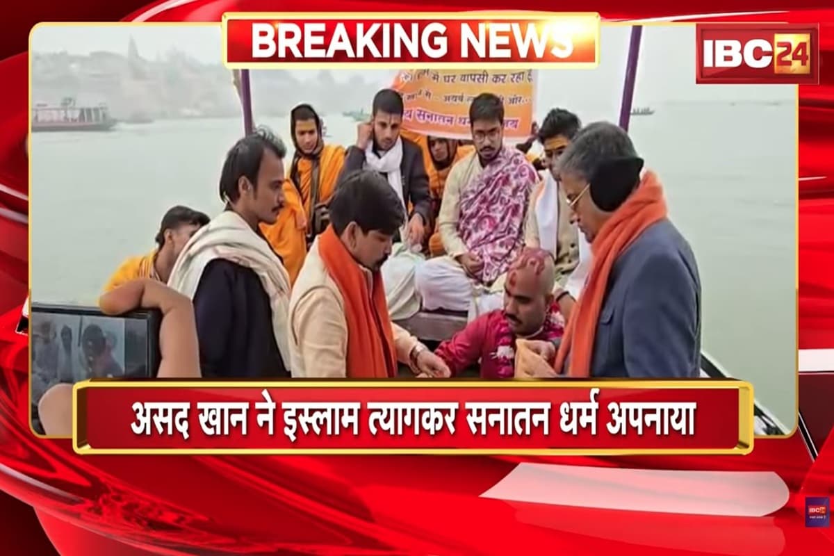 Sagar News: शादीशुदा निकला असद खान से अथर्व त्यागी बना युवक, इस काम के लिए किया था धर्म परिवर्तन !