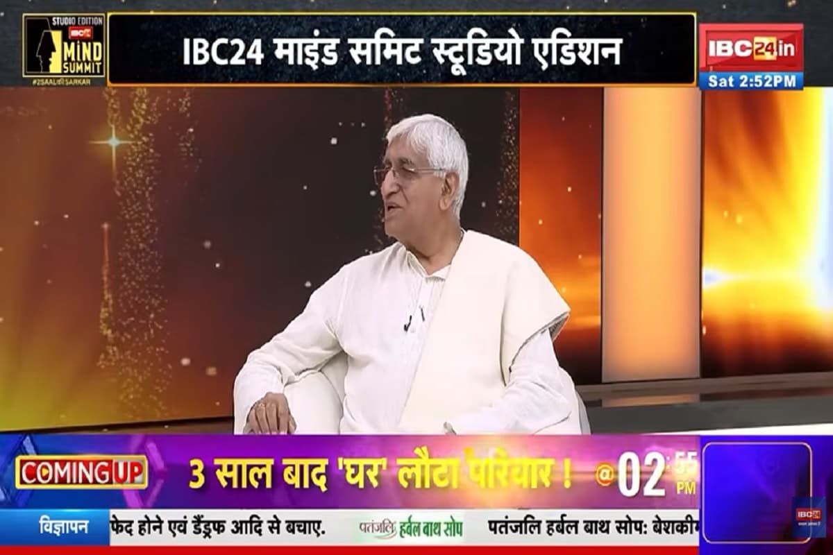 IBC 24 Mind Summit: क्या टीएस सिंहदेव आगामी विधानसभा चुनाव में उतरेंगे मैदान में? टीएस​ सिंहदेव ने कही मन की बात