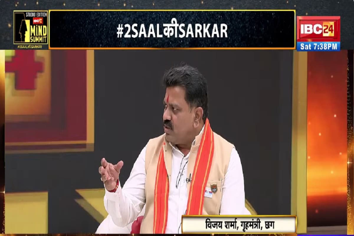 IBC24 News Mind Summit: ‘नक्सलवाद के खात्मे के पीछे है औघौगिकीकरण की मंशा’… विपक्षी नेताओं को गृहमंत्री विजय शर्मा ने दिया करारा जवाब