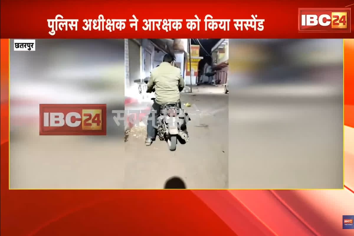 Chhatarpur Drunk Policeman: शराब के नशे में पुलिसकर्मी का हंगामा! आरक्षक ने थाना प्रभारी को फोन पर कह दी ये गंदी बात, वीडियो वायरल होते ही एसपी ने लिया बड़ा एक्शन