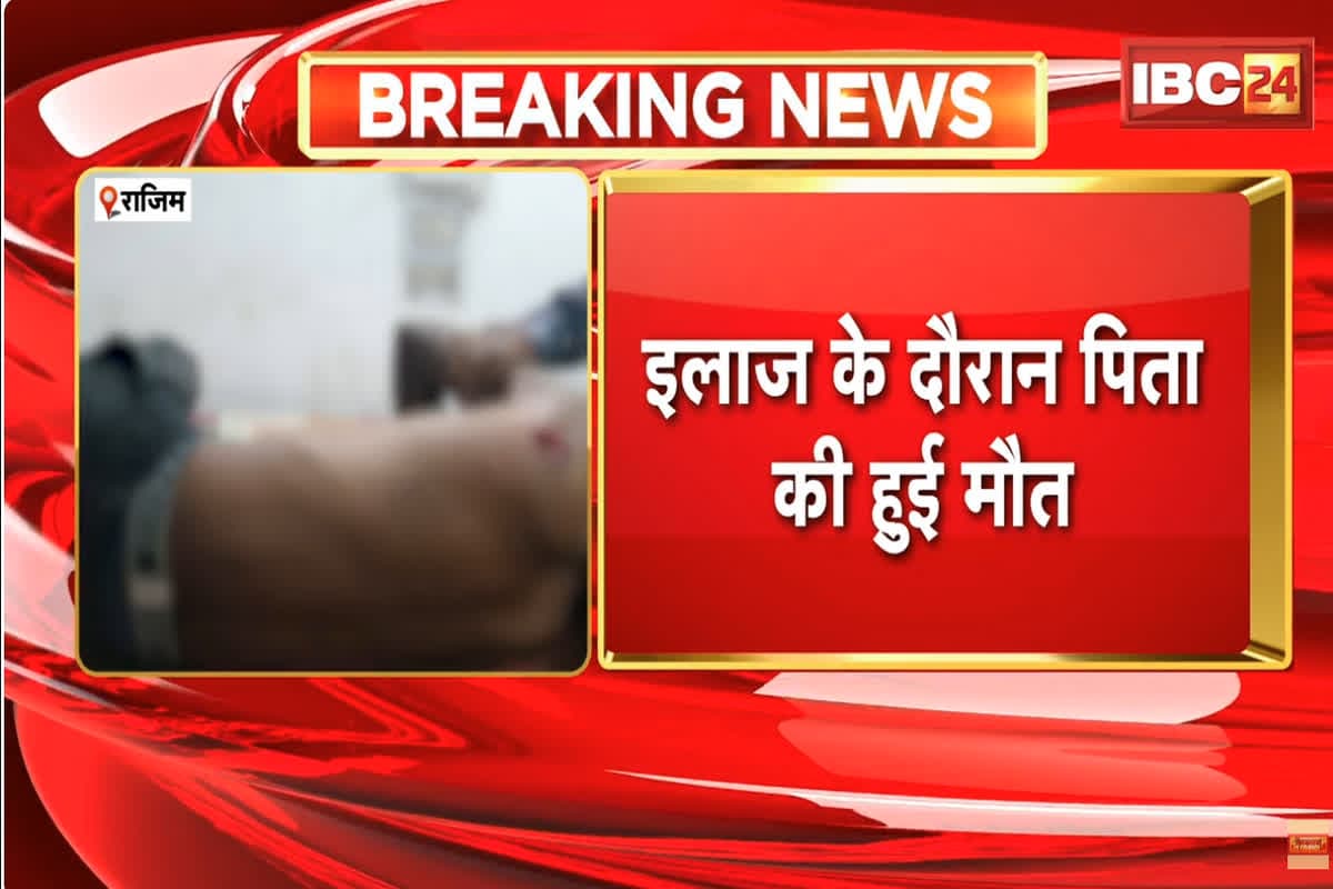 Gariaband News : हर रोज़ ऐसी डिमांड करता था पिता! सनका बेटे का दिमाग को दे डाली ऐसी सजा, करतूत जानकर आप भी रह जाएंगे दंग