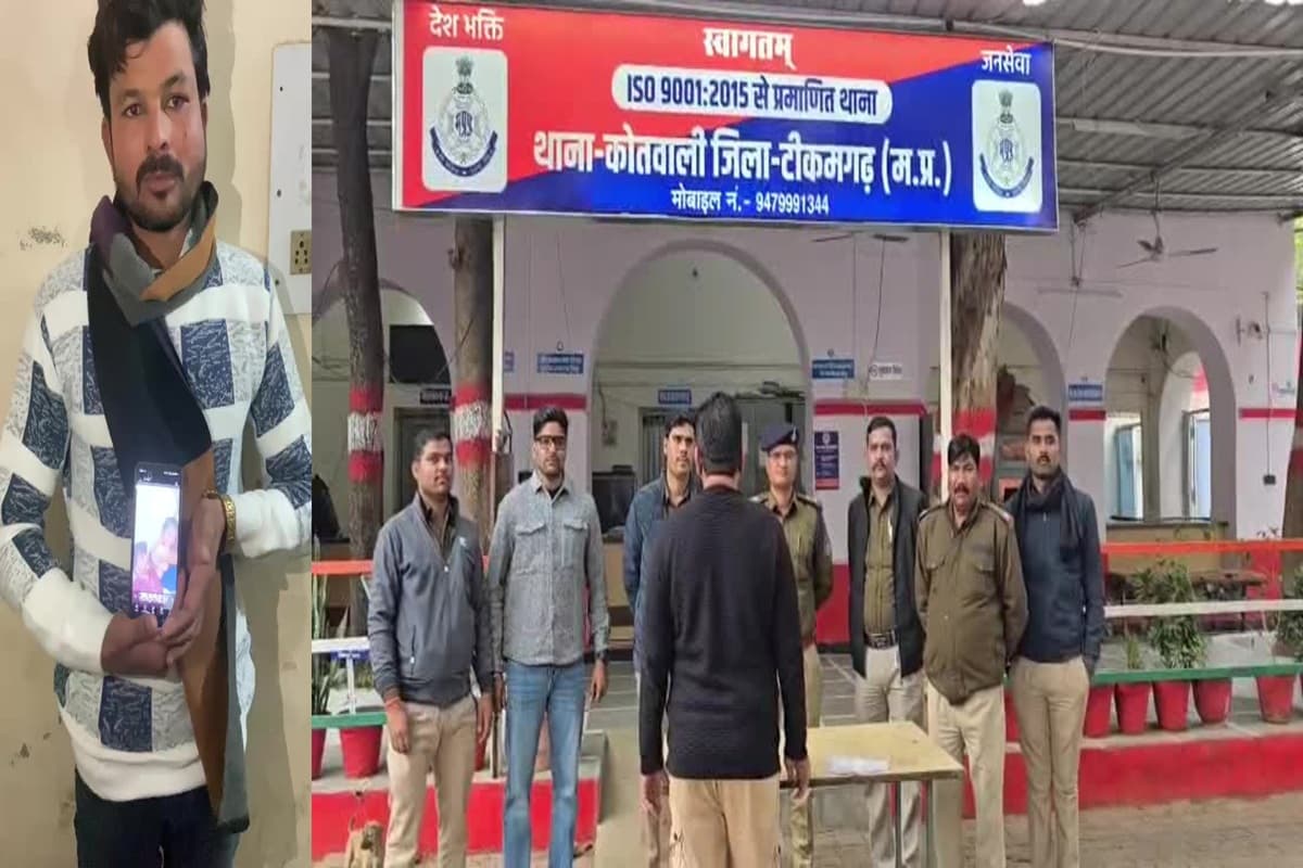 Tikamgarh News: निजी लॉज में हिंदू लड़कियों को ले जाता था युवक! लोगों ने रंगे हाथ दबोचा, मोबाइल में मिले आपत्तिजनक वीडियो और तस्वीरें