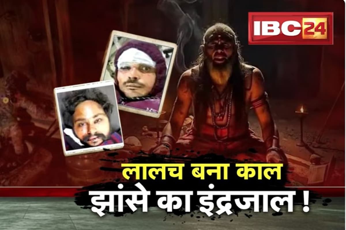 Korba News: न कोई दुर्घटना ना तांत्रिक विधि…इस तरह से की गई थी तीन लोगों की हत्या! कोरबा में कारोबारी के कत्ल के 6 आरोपी गिरफ्तार