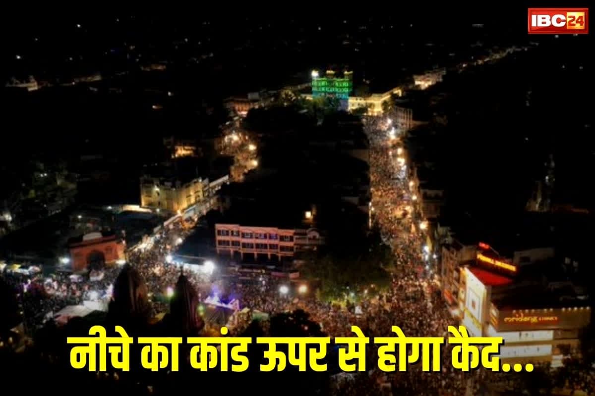 MadhyaPradesh News: नशा करने वालों का The End, इस चीज से रखी जाएगी नशेड़ियों पर नजर, कोई नहीं जान पाएगा कब और कहाँ मंडरा रहा है ये पहरेदार…