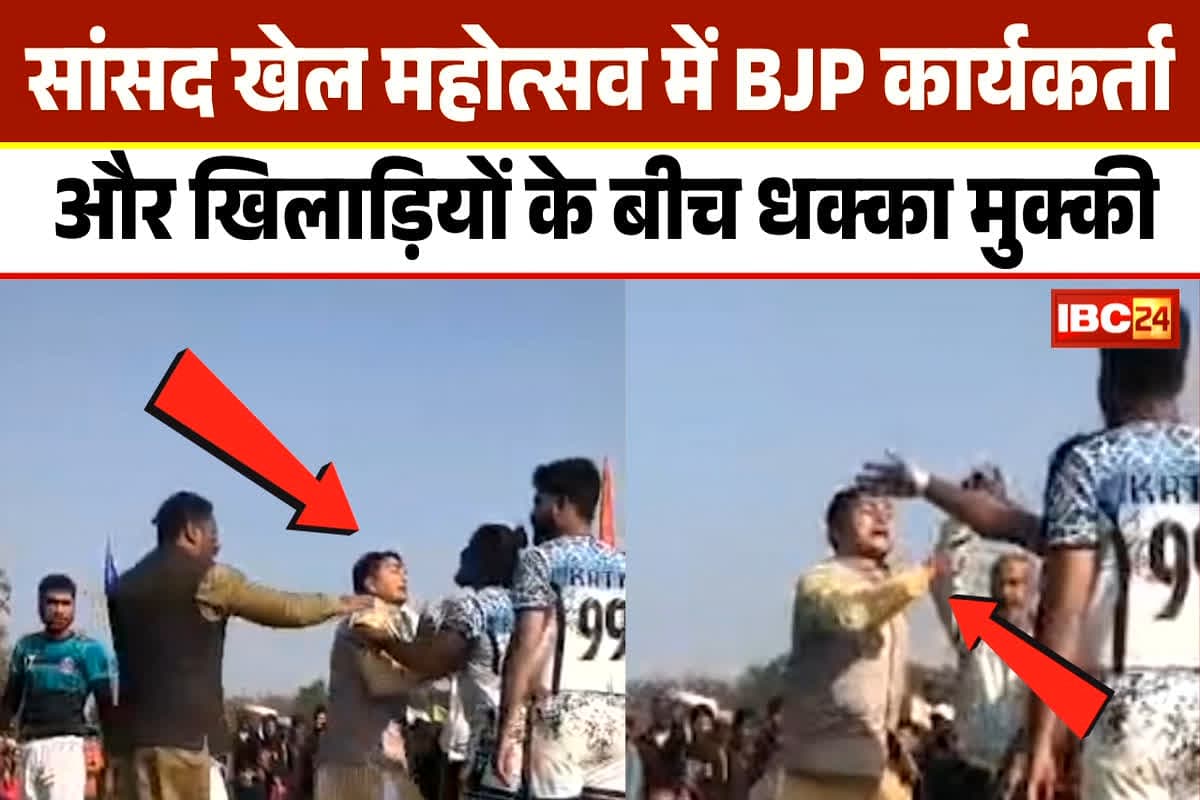 Panna Viral Video : मेडल की जगह मिली गालियाँ! खेल महोत्सव में भाजपा नेताओं ने खिलाड़ियों के साथ की ऐसी हरकत, आप भी देखें वीडियो