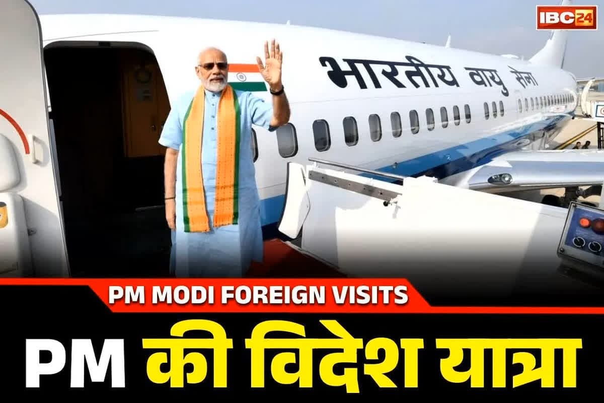 PM Modi Foreign Visits News: आज से शुरू होगी पीएम मोदी की विदेश यात्रा, 4 दिन में करेंगे 3 देशों का दौरा