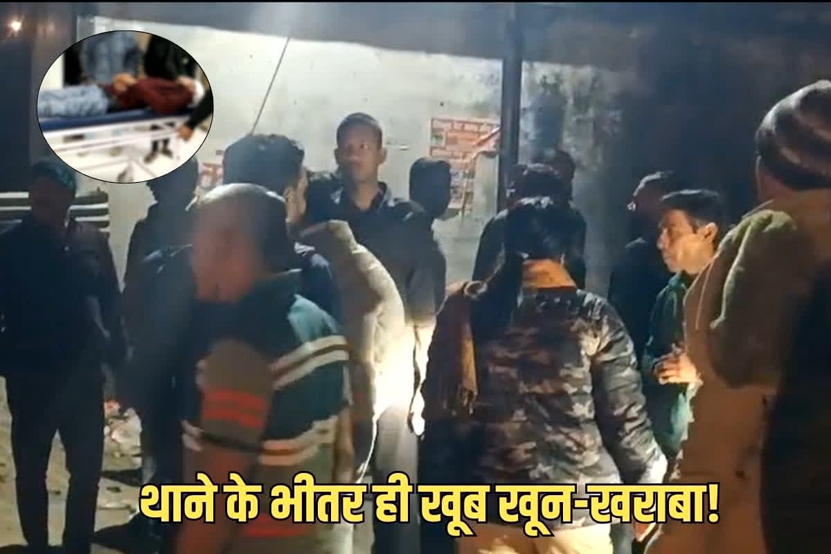 Rewa Crime News: थाने के भीतर ही खूब खून-खराबा!..आखिर किन वजह से दो पक्षों के बीच चला चाकू और डंडा?..पढ़ें पूरे कहानी