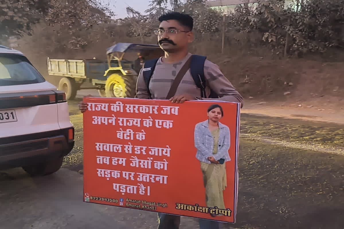 Akanksha Toppo News: आकांक्षा टोप्पो के सपोर्ट में अमानत खान! भाजपा के विरोध के बीच निकला पैदल मार्च पर, पीठ पर टांगी आकांक्षा की पोस्टर, FIR पर कह दी ये बड़ी बात