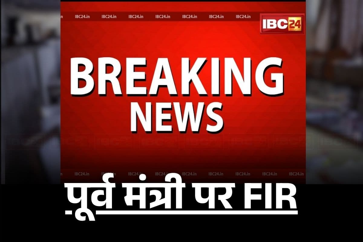 B Sriramulu Latest News: मुश्किल में फंसे पूर्व मंत्री, पुलिस ने दर्ज की FIR, इस मामले को लेकर हुआ बड़ा एक्शन
