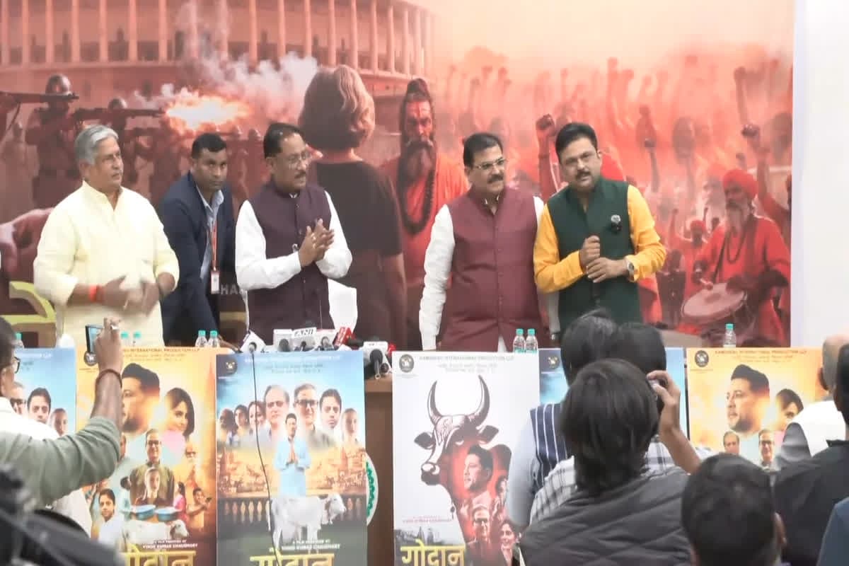 Godaan Movie 2026 : छत्तीसगढ़ में बनी गौमाता के महत्व पर फिल्म, इस तारीख को पूरे देश भर में होगी रिलीज, ट्रेलर लॉन्च में शामिल हुए सीएम साय