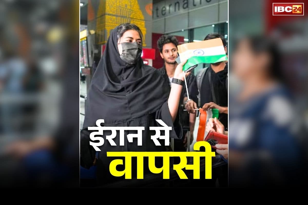 Indian Evacuation From Iran: हिंसा की आग में जल रहा ईरान.. केंद्र सरकार ने 200 भारतीयों को निकाला सुरक्षित बाहर, ज्यादातर इस राज्य के निवासी