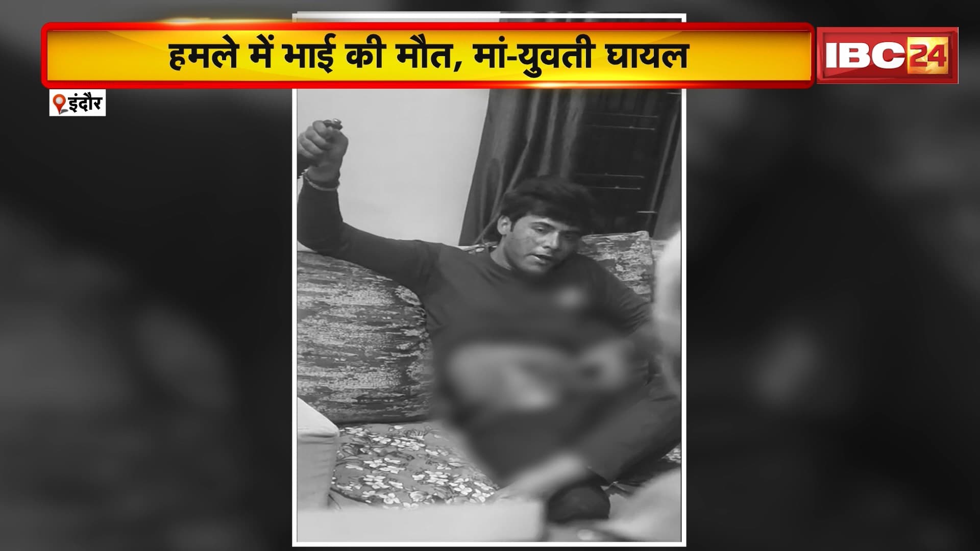 Indore News : घर में घुसकर युवती के मां-भाई पर हमला | आरोपी ने खुद को भी मारा चाकू