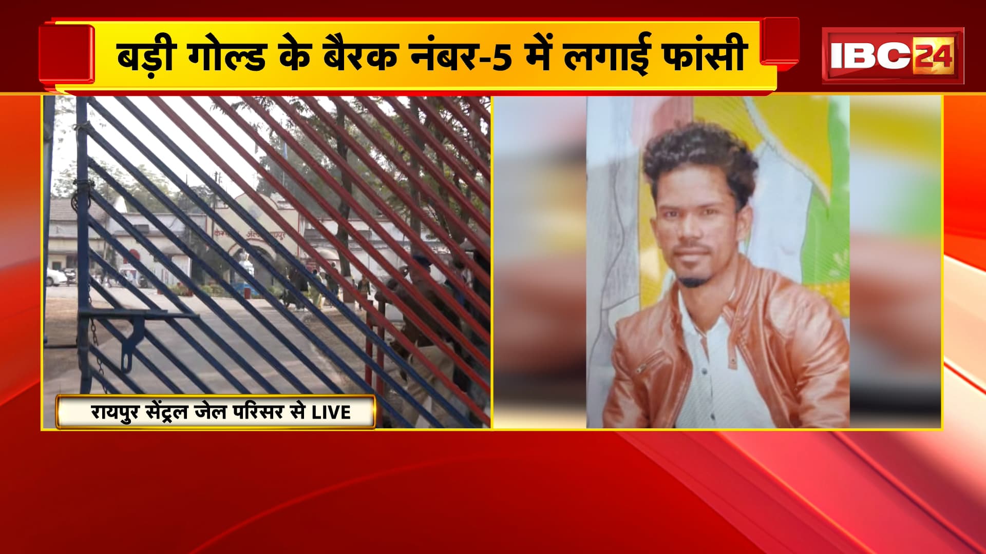 Raipur Central Jail Inmate Suicide : जेल में विचाराधीन कैदी ने की खुदकुशी | परिजनों ने कहा- प्रताड़ना के कारण लगाई फांसी