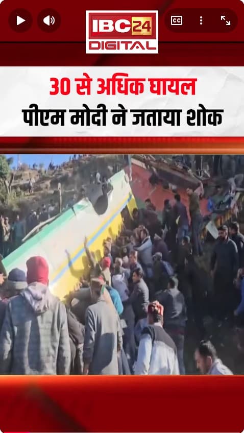 हिमाचल में बड़ा सड़क हादसा, 500 फीट गहरी खाई में गिरी बस, 14 की मौत