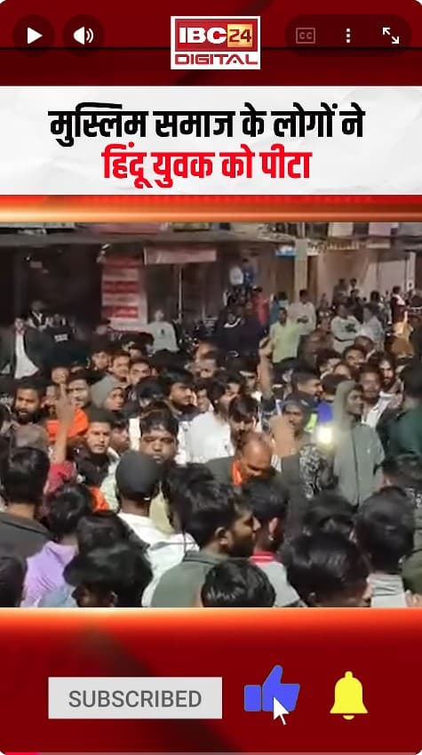 मुस्लिम समाज के लोगों ने युवक के साथ किया ऐसा का काम, इस बात को लेकर थे नाराज