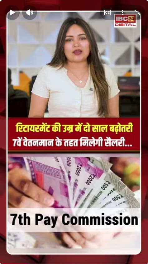 पंचायत सचिवों पर मेहरबान सरकार, रिटायरमेंट की उम्र में दो साल बढ़ोतरी | Retirement Age | BJP