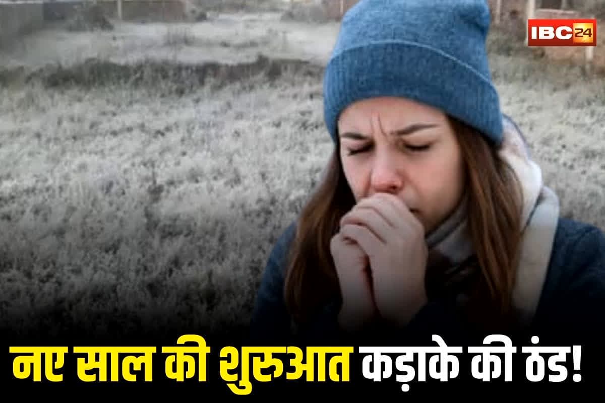 Weather Update Today: नए साल की शुरुआत कड़ाके की ठंड! छत्तीसगढ़ के इस इलाके में सुबह ओस जमी, मौसम विभाग ने दी शीतलहर बढ़ने की चेतावनी