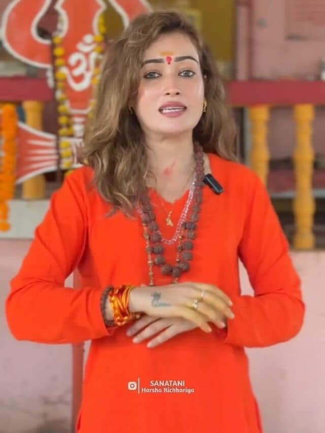 Harsha Richhariya Declaration: महाकुंभ से चर्चा में आई हर्षा रिछारिया छोड़ेंगी ‘सनातन’ का रास्ता!.. अपने पुराने पेशे में लौटने का ऐलान