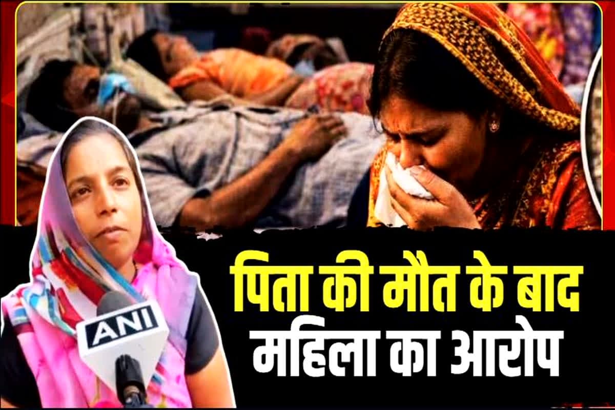 Indore Contaminated Water: दूषित पानी ने छीनी पिता की जिंदगी, अब इस महिला ने प्रशासन को ठहराया जिम्मेदार, लगाए ये गंभीर आरोप