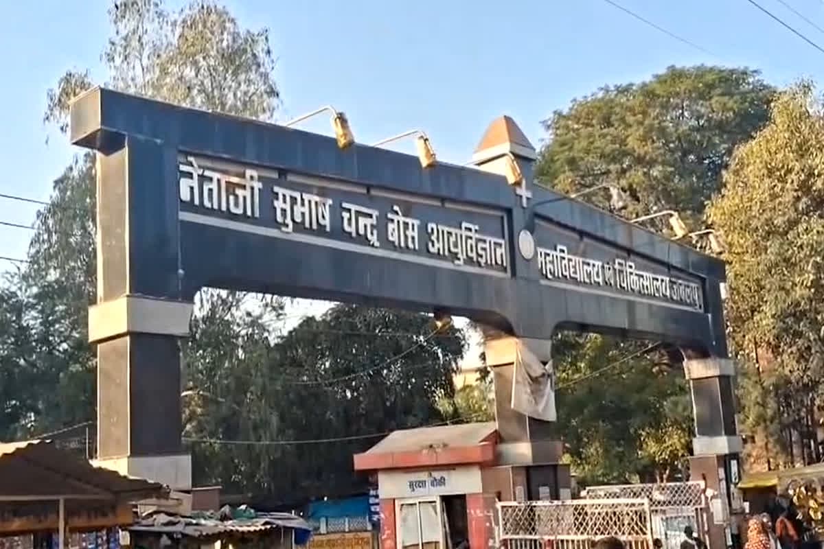 Jabalpur Medical College Ragging Case: मेडिकल कॉलेज में सीनियर छात्रों ने ली जूनियर की रैगिंग, अब प्रबंधन ने उठाया हैरान करने वाला कदम