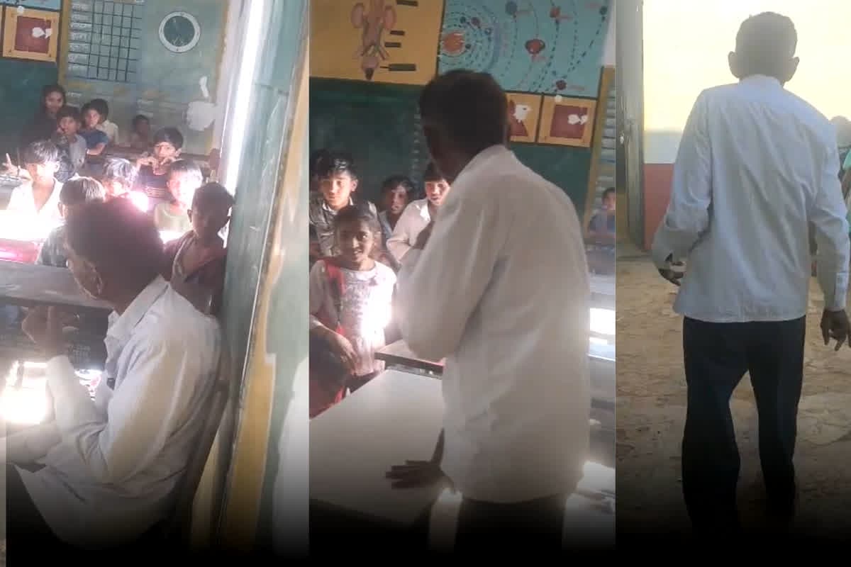 kharogone Drunk Teacher Video: शिक्षा के मंदिर में ‘शराबी’ मास्टर का आतंक, मासूम बच्चों को दे डाली ऐसी धमकी,डर से क्लास छोड़कर भागे छात्र, देखें वीडियो