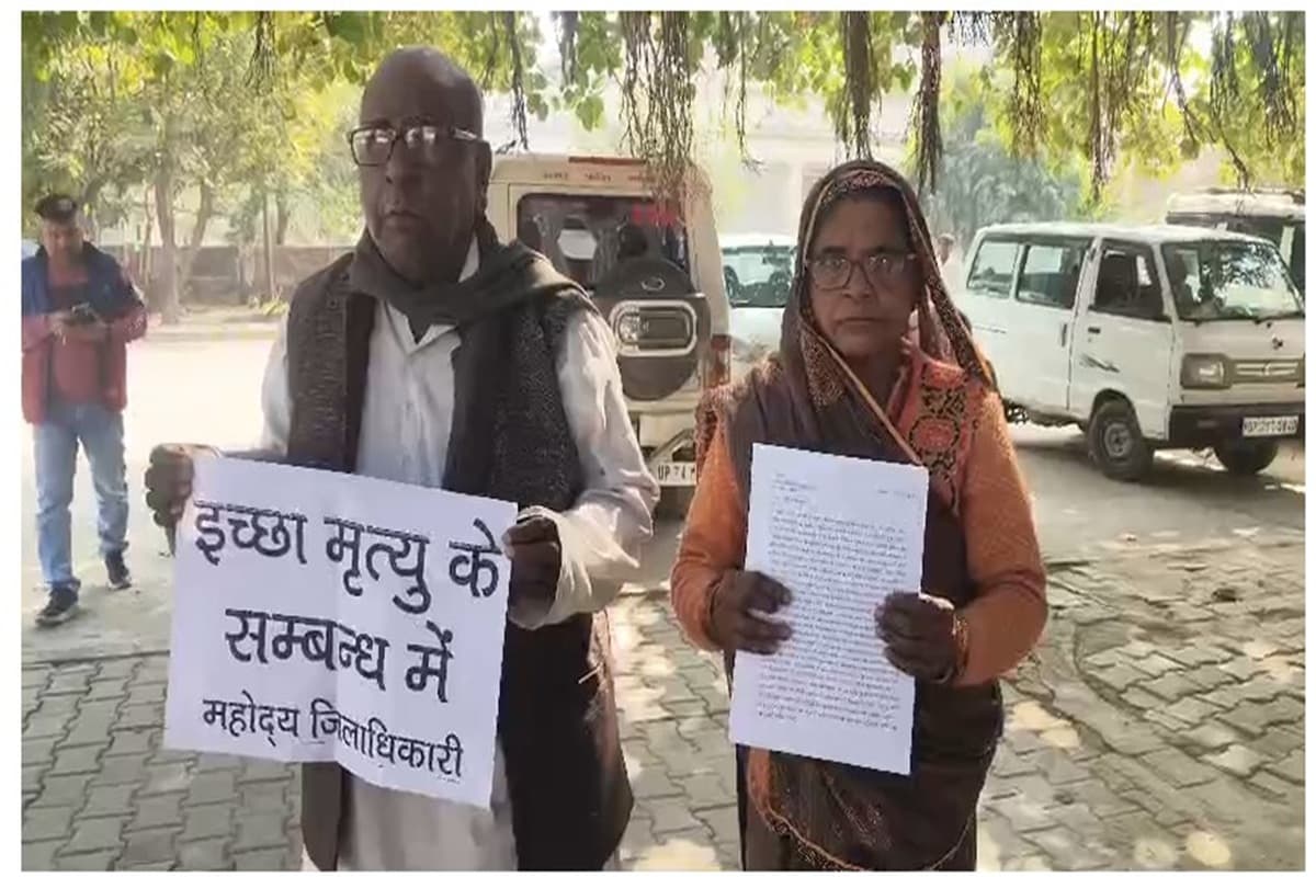 Elderly couple seeks euthanasia: ‘साहब हमें इच्छा मृत्यु दे दो नहीं तो बेटा मार डालेगा’, बुजुर्ग पति-पत्नी ने कलेक्टर दफ्तर पहुंचकर लगाई गुहार