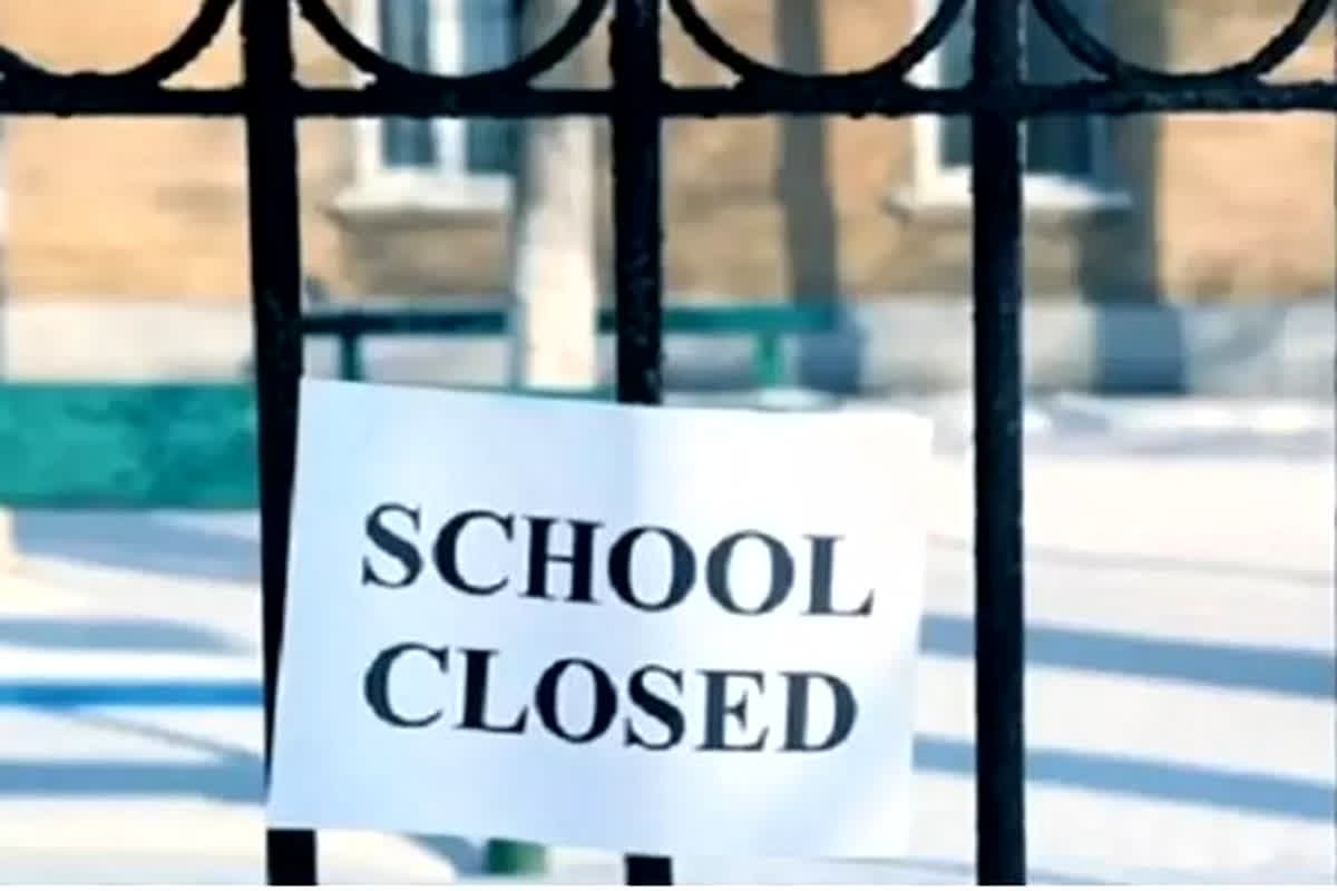 School Closed Tomorrow: कल बंद रहेंगे सभी स्कूल, इस वजह से जिलाधिकारी ने किया ऐलान, आदेश भी हुआ जारी