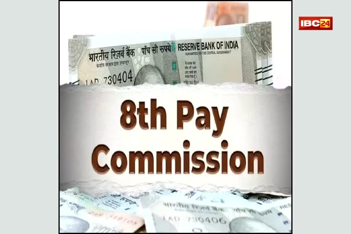 8th Pay Commission: क्या केंद्रीय कर्मचारियों के सपने होंगे सच? 8वें वेतन आयोग पर मोदी सरकार ने लिया ये ऐतिहासिक फैसला!