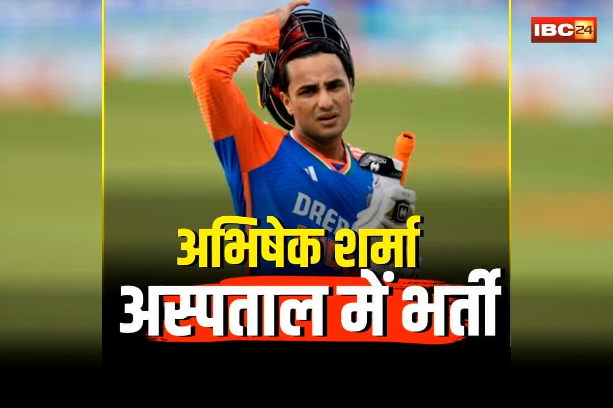 Abhishek Sharma Hospitalise: T20 वर्ल्ड कप में टीम इंडिया को बड़ा झटका! अभिषेक शर्मा हुए अस्पताल में भर्ती, पाकिस्तान के खिलाफ मैच से पहले बढ़ी टेंशन!