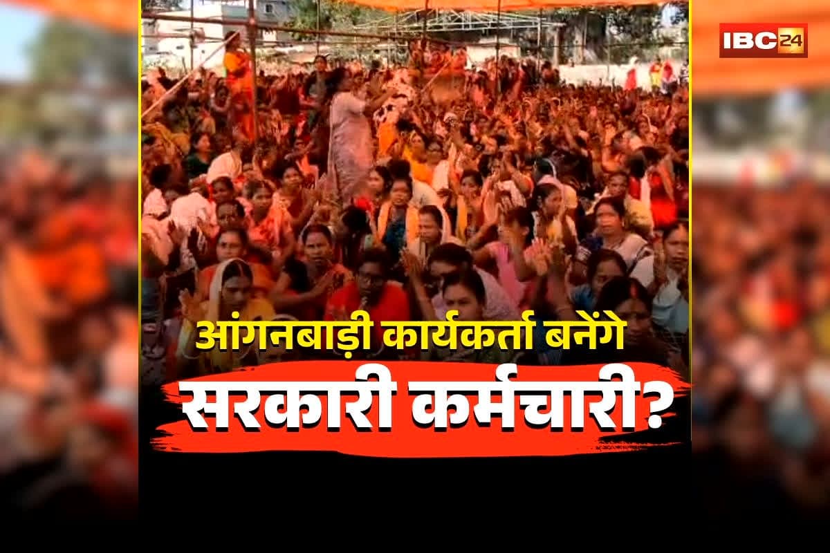 Anganwadi Worker Salary Hike: आंगनबाड़ी कार्यकर्ता-सहायिका बनेंगे सरकारी कर्मचारी? मानदेय बढ़ाने सहित इन मांगों को लेकर खोला मोर्चा, PM और CM के नाम सौंपा ज्ञापन