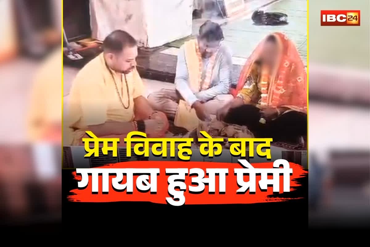 Balaghat Love Marriage: तीन बार गर्भपात करवाया, मंदिर में प्रेम विवाह… फिर प्रेमी ने किया ये कांड! युवती की आपबीती सुन कांप उठेगी आपकी रूह