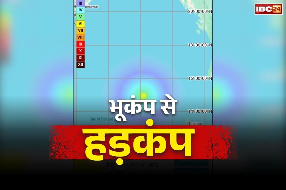 Bengal Earthquake Today News: भारत के इस हिस्से में भूकंप.. रिक्टर स्केल पर दर्ज की गई 4.3 की तीव्रता, जानें कितने जानमाल का नुकसान..
