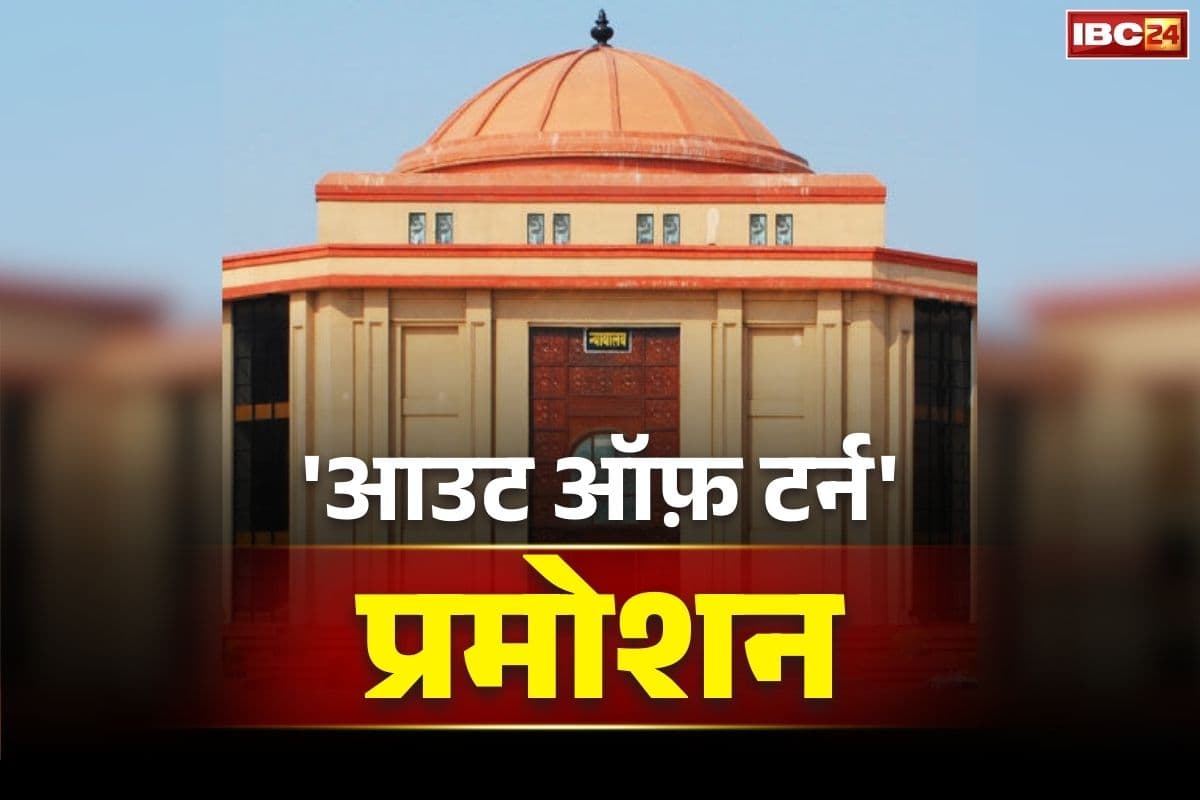 Bilaspur High Court Today News: नक्सल इलाके में तैनात पुलिसकर्मियों के ‘आउट ऑफ़ टर्न’ प्रमोशन पर हाईकोर्ट का फैसला.. सरकार को दिया दो महीने का वक़्त