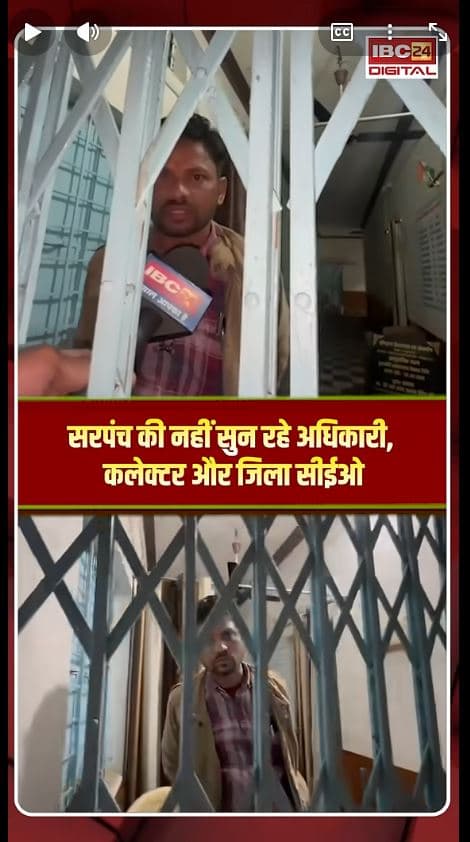 वोट मिले, कुर्सी मिली… काम नहीं मिला! सरपंच का खौफनाक कदम | Narsinghpur Sarpanch Protest MPNEWS