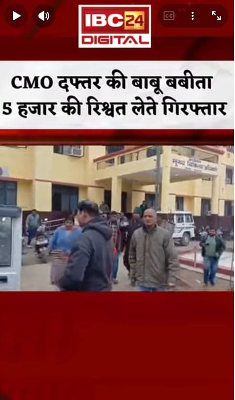 Hathras में CMO Office की लिपिक बबीता सिंह 5 हजार की रिश्वत लेते गिरफ्तार Shorts Hhathras Viral