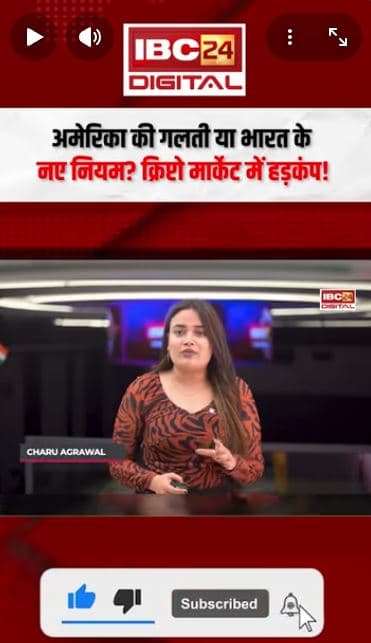 Bitcoin में अब तक की सबसे बड़ी गिरावट, भारत के नए कदम ने Crypto Market हिला दिया Cryptocurrency