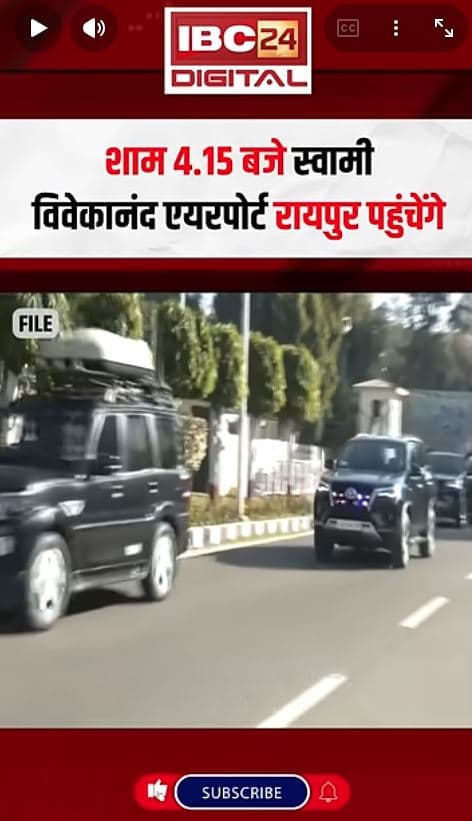 Raipur : गृहमंत्री अमित शाह का आज छत्तीसगढ़ दौरा, शाम 4.15 बजे रायपुर पहुंचेंगे | CGNEWS