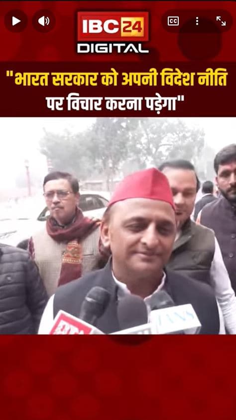 भारत-पाक मैच बहिष्कार पर Akhilesh Yadav की प्रतिक्रिया..AkhileshYadav PakistanBoycottT20WorldCup