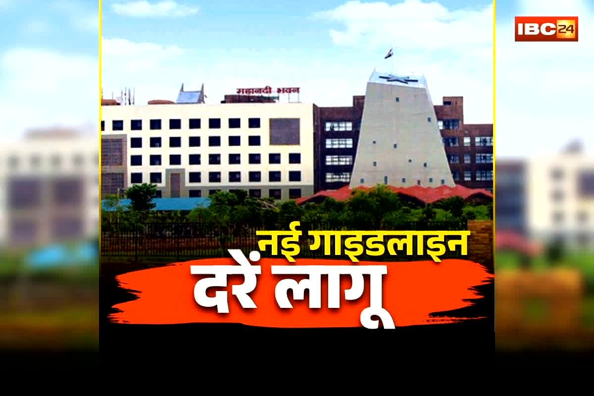 Chhattisgarh Guideline Rates 2026: आज से छत्तीसगढ़ में बदल गई जमीन की दरें! इन जिलों में नई गाइडलाइन लागू, सरकार ने जारी किया आदेश, जानें पूरी डिटेल