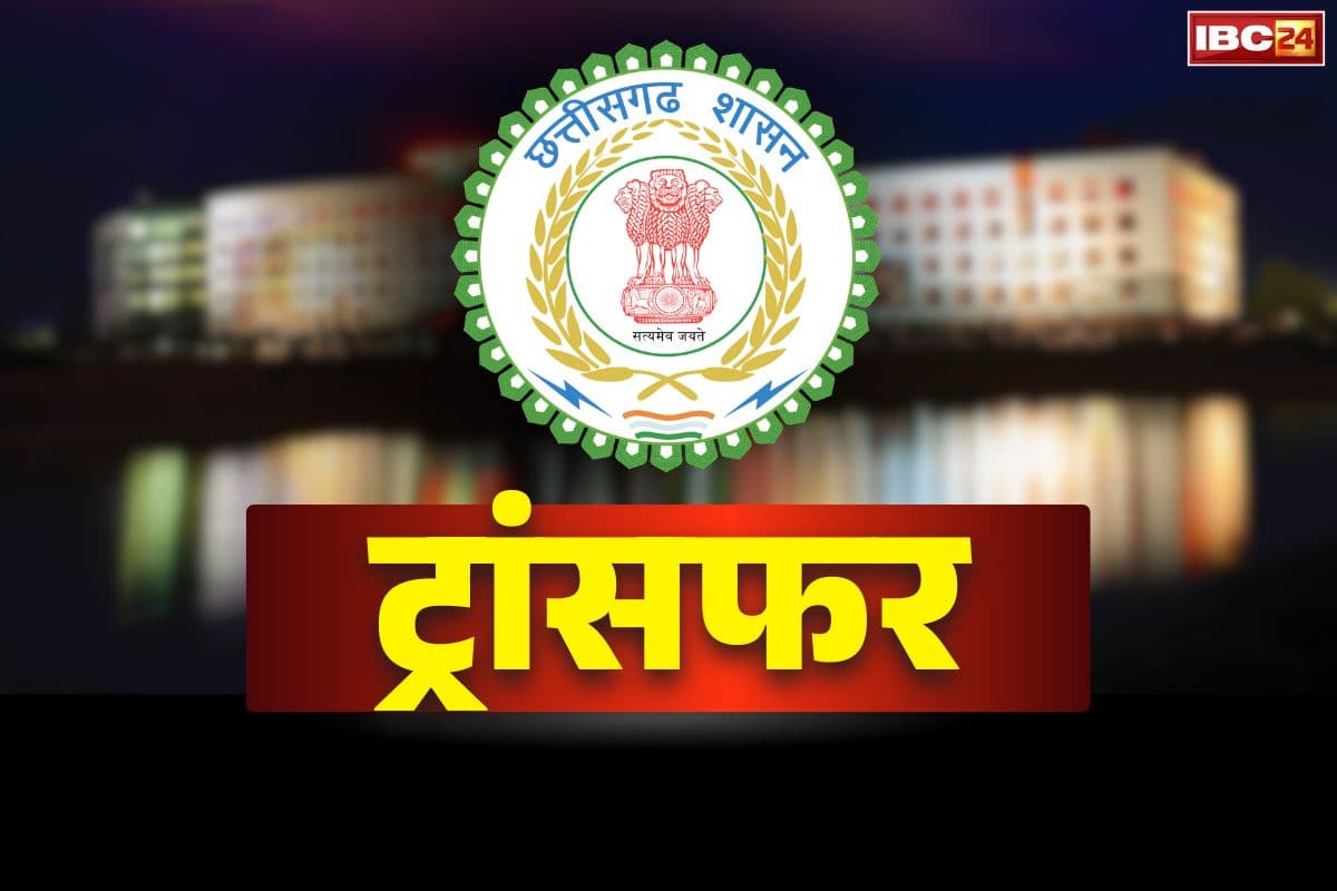 Chhattisgarh Health Department Promotion: छत्तीसगढ़ में इस विभाग में बड़ा तबादला.. प्रमोशन के साथ बदले गये 12 जिलों के अधिकारी, देखें पूरी लिस्ट