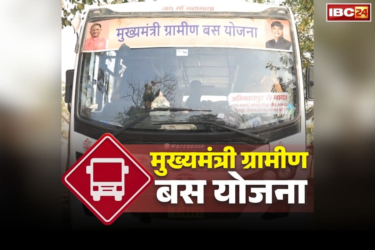 Vishnu Ka Sushasan: ‘मुख्यमंत्री ग्रामीण बस योजना’ बनी ग्रामीणों के लिए वरदान, साय सरकार के प्रयासों से दुर्गम इलाकों तक सुगम हुआ आवागमन