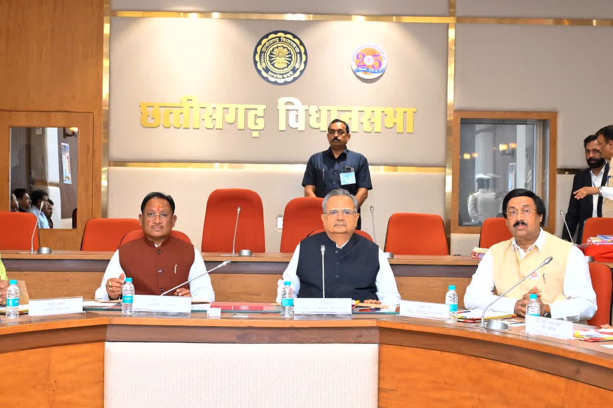Chhattisgarh Vidhan Sabha Budget Session: छत्तीसगढ़ विधानसभा का बजट सत्र आज से शुरू, कार्य मंत्रणा समिति की बैठक जारी, कल वित्त मंत्री खोलेंगे पिटारा