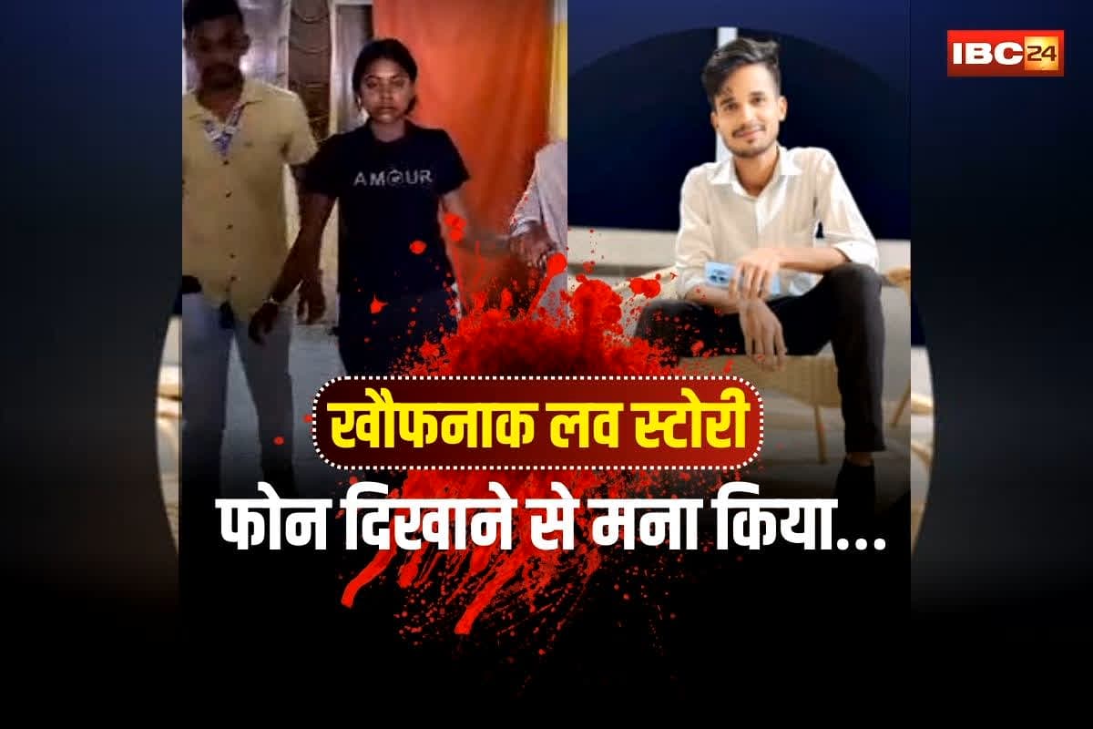 Girlfriend Killed Boyfriend: गर्लफ्रेंड को ब्लॉक करना युवक को पड़ा भारी! फोन दिखाने से किया इंकार, शक में युवती ने पार की सारी हदें, इंस्टाग्राम लव स्टोरी का खौफनाक अंत
