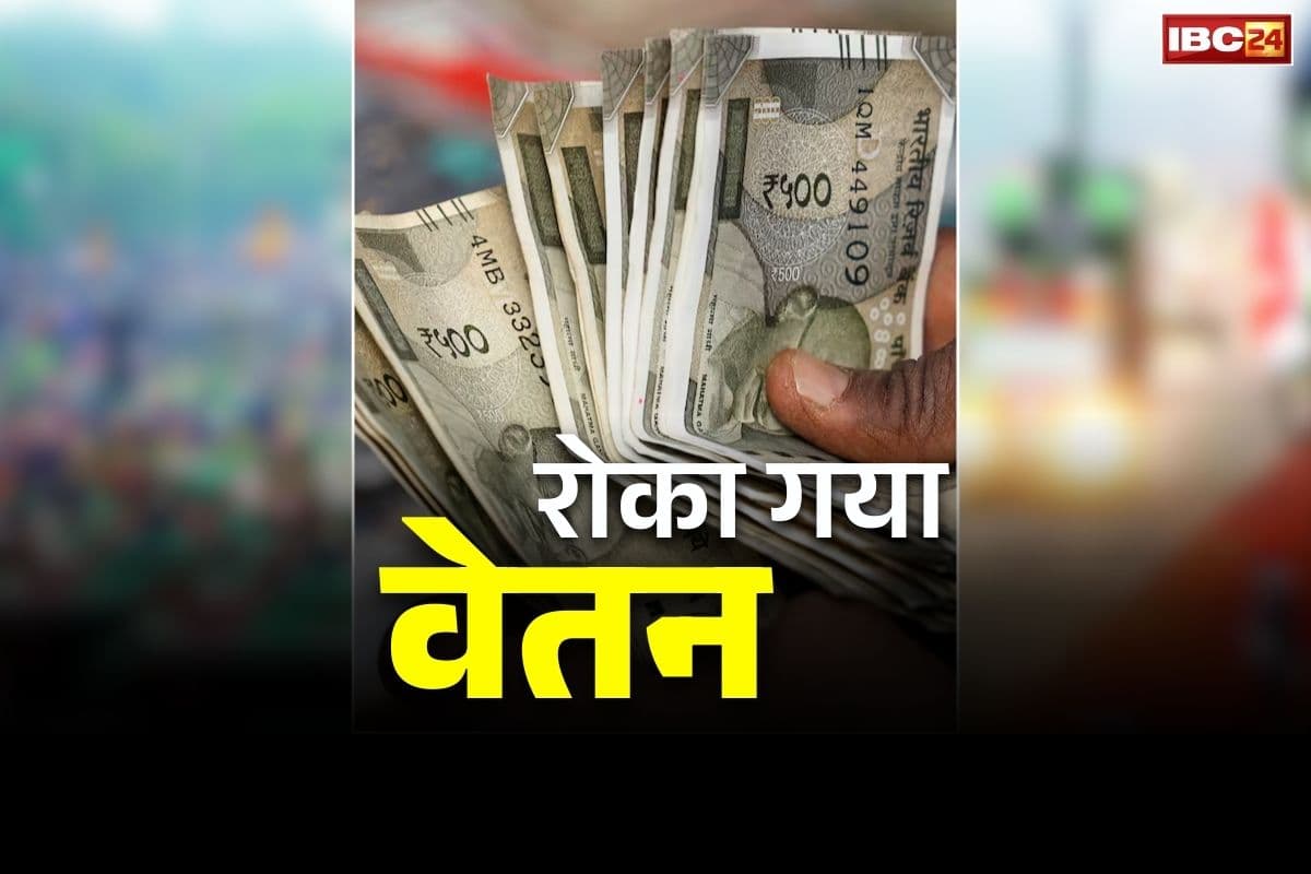 Govt Employees Salary Stopped: फरवरी में नहीं आएगा 68 हजार से ज्यादा सरकारी कर्मियों का वेतन.. सरकारी आदेश के बाद लगी रोक, जानें वजह