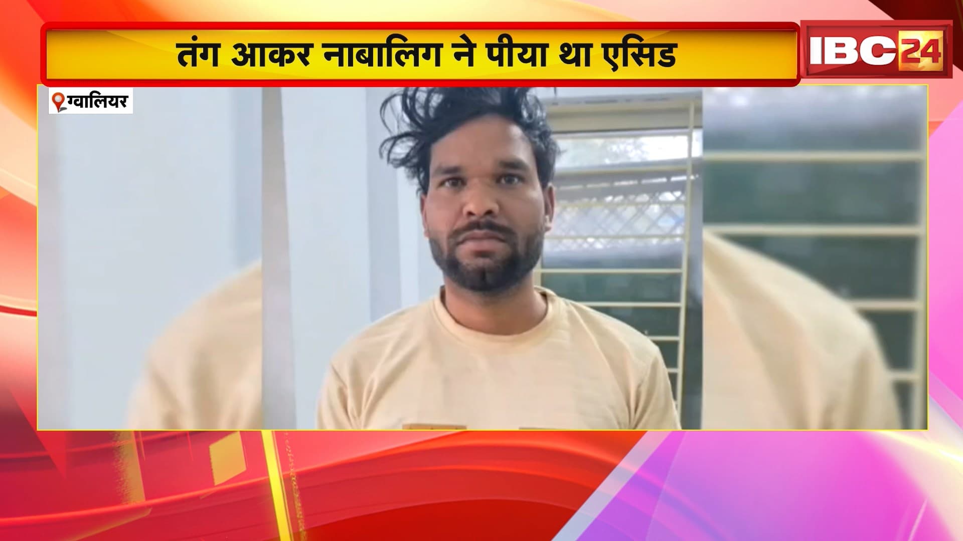 Gwalior News : नाबालिग छात्रा सुसाइड केस में बड़ी कार्रवाई | मां के प्रेमी पर FIR, Police ने किया अरेस्ट