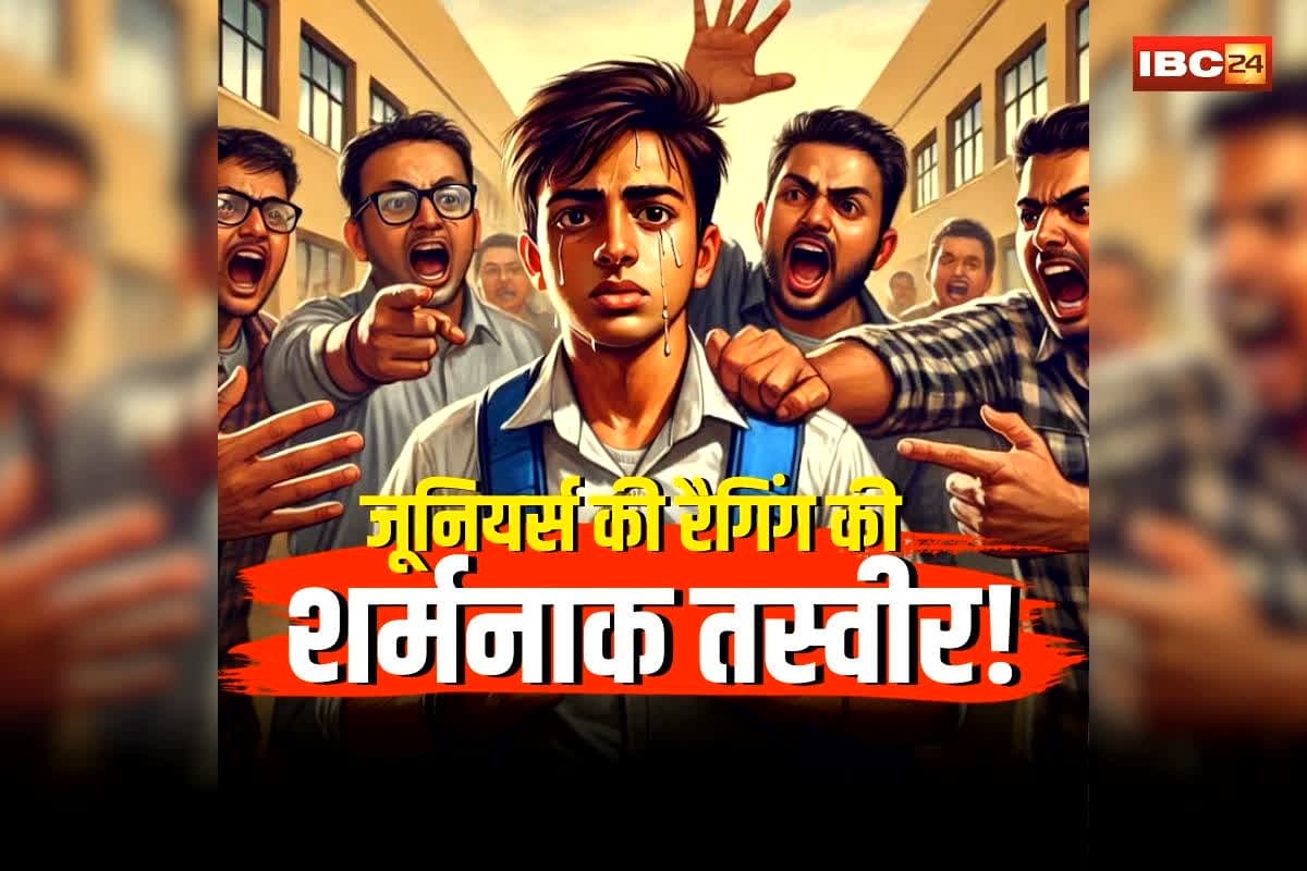 Gwalior Students Ragging News: यूनिवर्सिटी में छात्रों की रैगिंग पड़ी भारी! 7 छात्रों पर बड़ा एक्शन.. अब बाहरी छात्रों की हॉस्टल में एंट्री बंद, UGC तक पहुंची शिकायतें