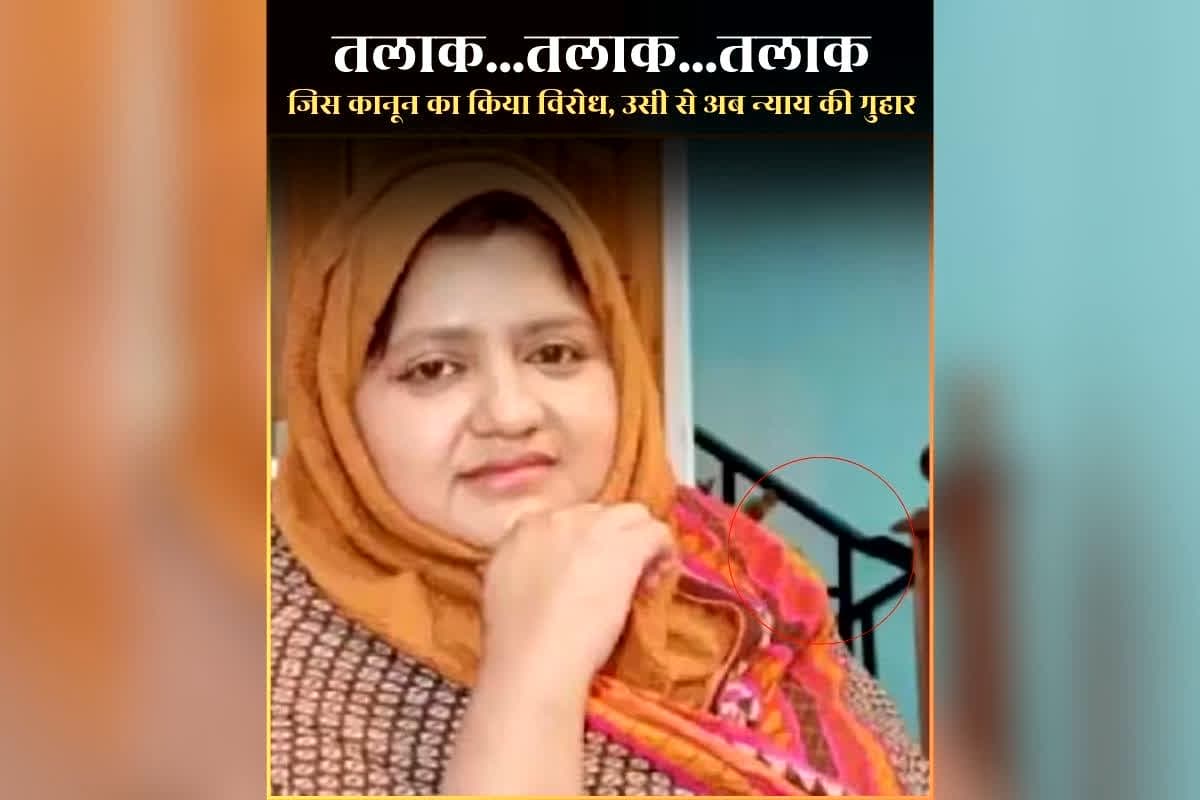 Who is Hiba Rana? ट्रिपल तलाक कानून का जमकर किया था विरोध, पति ने दिया तीन तलाक तो पहुंची कानून के शरण में, जानिए कौन हैं हिबा राणा